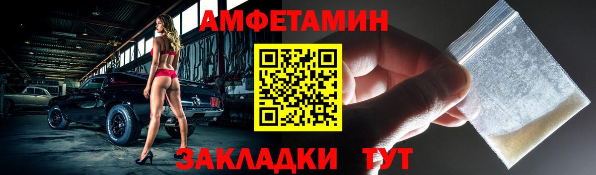 АМФЕТАМИН VHQ Ярославль