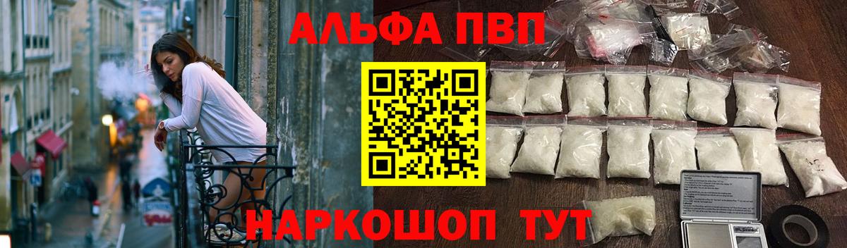 A-PVP крисы CK Ярославль