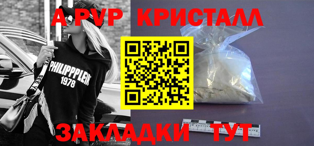 А ПВП VHQ  A PVP крисы CK  Ярославль  Вход с VPN 