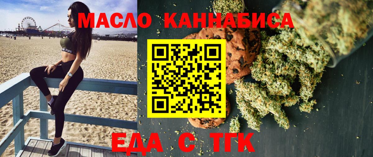 Ярославль  Печенье с ТГК марихуана  Вход с VPN 