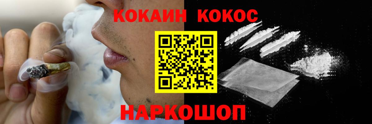 Кокаин VHQ Ярославль