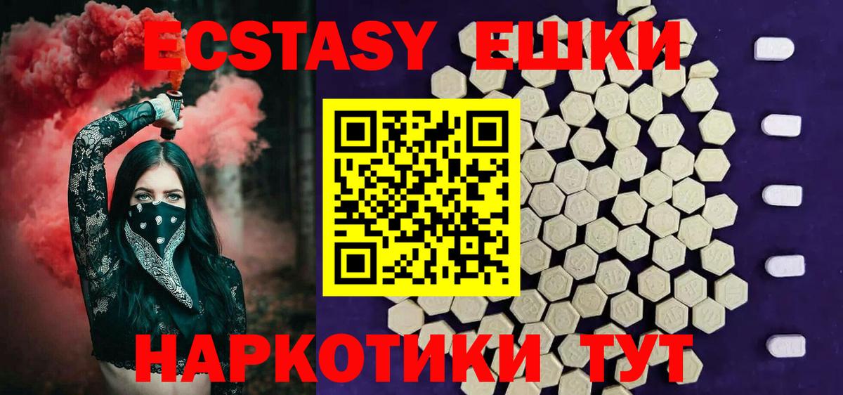 Ярославль  ЭКСТАЗИ ешки  ссылка на мегу как зайти  Ecstasy  что такое   Экстази VHQ  Вход с VPN 