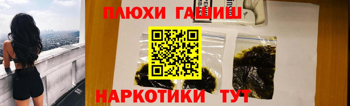 даркнет сайт  ГАШ хэш  Вход с VPN  Ярославль  Гашиш Cannabis 