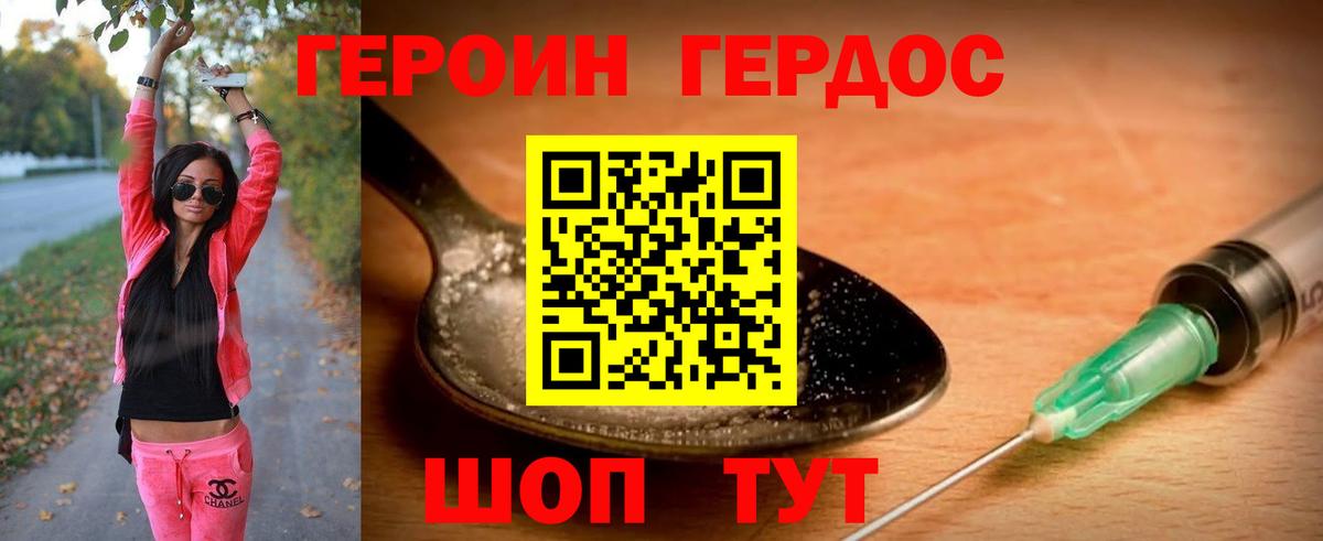 Героин хмурый Ярославль