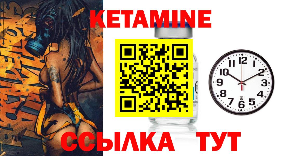 Ярославль  Кетамин VHQ  Вход с VPN  нарко площадка клад  КЕТАМИН VHQ 