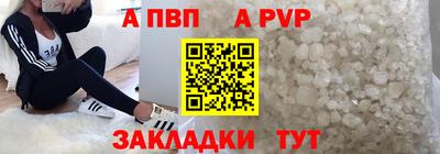альфа пвп VHQ Новозыбков