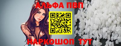 альфа пвп VHQ Новозыбков