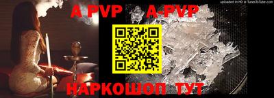 альфа пвп VHQ Новозыбков