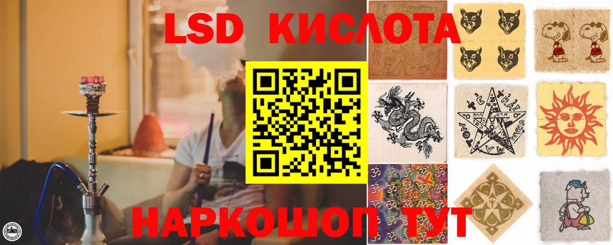Лсд 25 экстази кислота  LSD-25 экстази кислота  Ярославль  Вход с VPN 