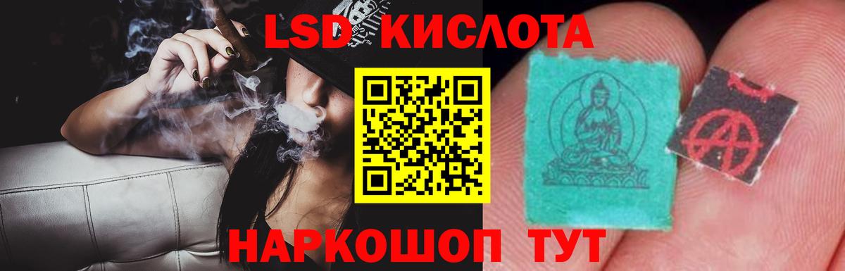 LSD-25 экстази кислота Ярославль