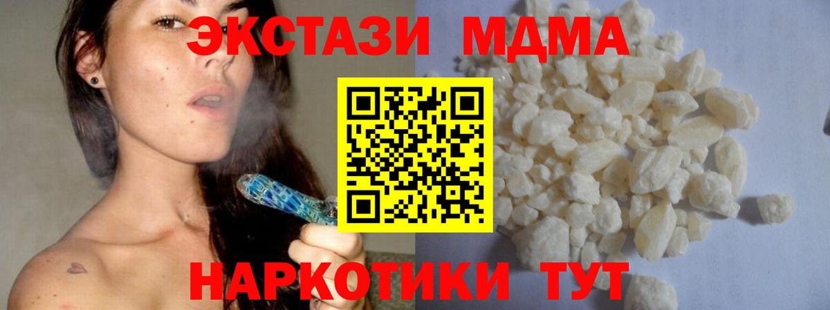 MDMA  МДМА VHQ  Вход с VPN  Ярославль  MDMA crystal 