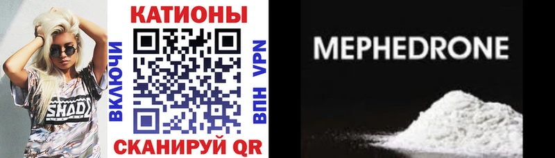 Меф мяу мяу  Ярославль