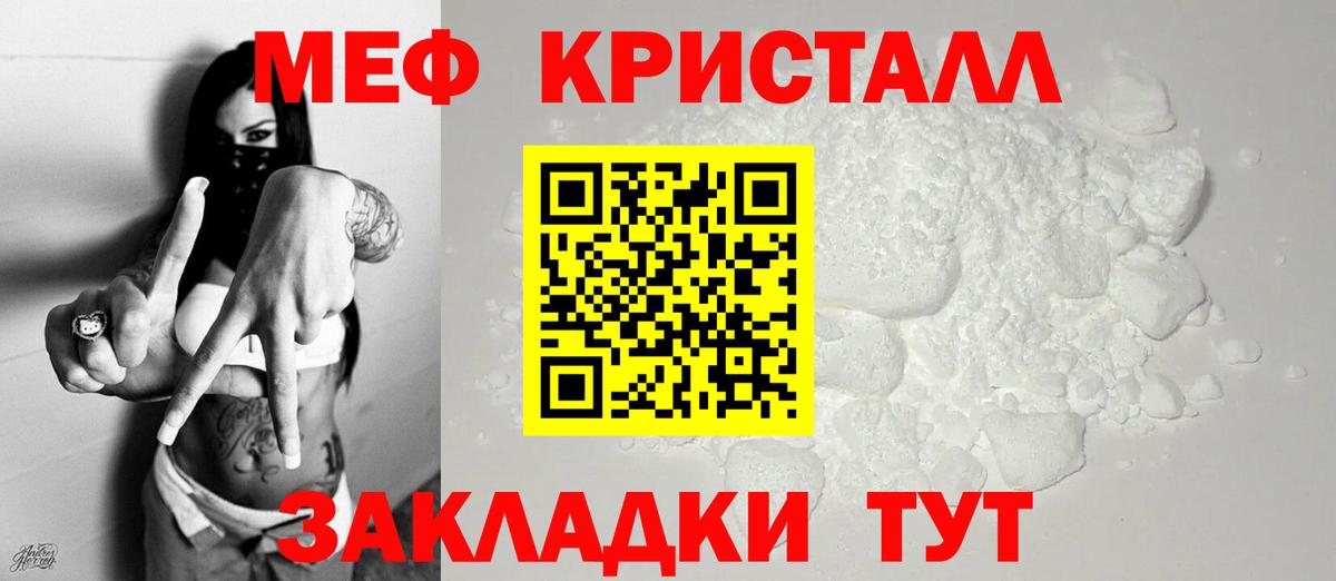 Мефедрон mephedrone  Мефедрон  Меф мяу мяу  Ярославль  Вход с VPN 