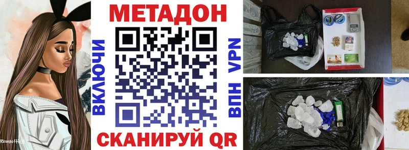 МЕТАДОН белоснежный  наркошоп  Ярославль 