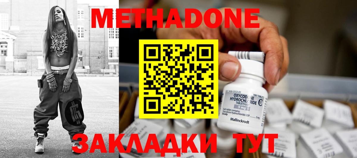 Ярославль  Метадон белоснежный  Вход с VPN  МЕТАДОН белоснежный 