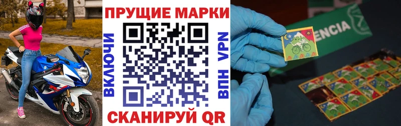 Марки N-bome 1,8мг  Ярославль 