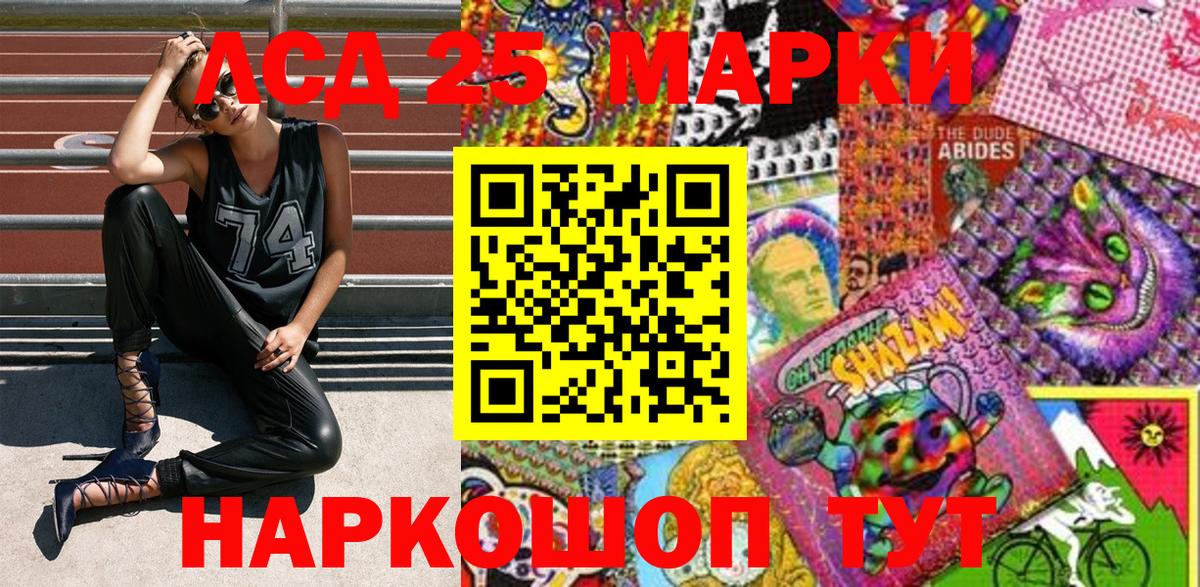 Марки 25I-NBOMe 1,5мг Ярославль