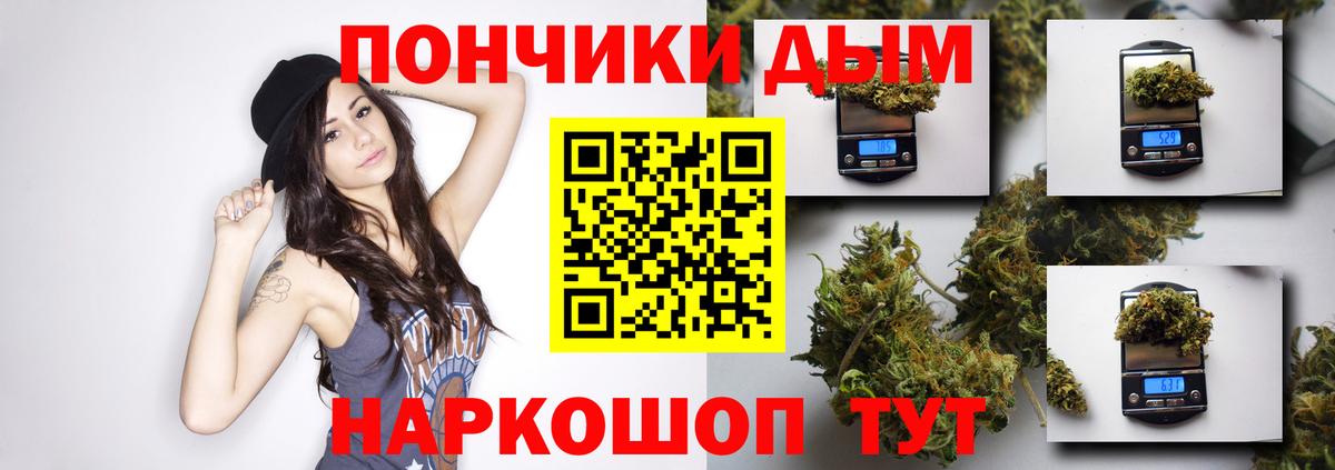 Канабис Bruce Banner  Бошки марихуана MAZAR  МАРИХУАНА Ganja  Ярославль  Вход с VPN 